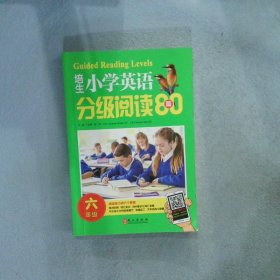 培生小学英语分级阅读80篇