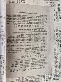 民囯旧传1179-25　　 民国针灸杂志合订本《中华针灸学》季刊六册1、2、3、4、3、4+《国医砥柱六册》月刊41、56、63、64、65、6667+中国针灸学术研究所函授报名单（中国针灸学社入社志愿书）中国国医专科函授学校函授报名单（国医砥柱社入社志愿书）〔红黑各一张〕