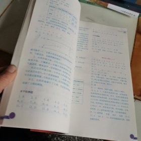 地理填充图册 八年级 上册