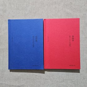 李鸿章·袁世凯