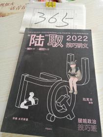 2022腿姐政治技巧班