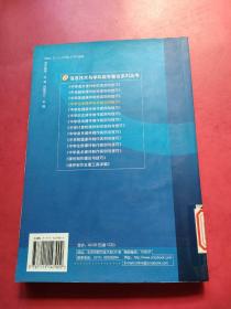 中学化学课件制作实例与技巧 附光盘，馆藏有印章，内页干净