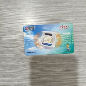 【年历卡】 2000年 金羚电器有限公司广告