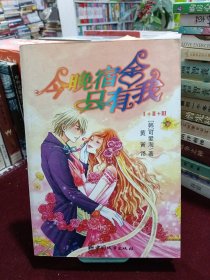 今晚宿舍只有我I+Ⅱ+Ⅲ
