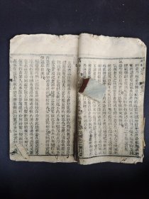 《外科正宗》卷一，清代木刻本。