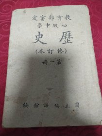 初级中学。历史