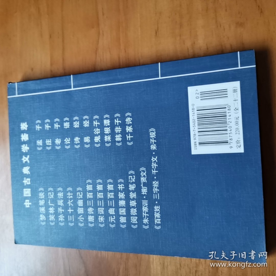 阅微草堂笔记（中国古典文学荟萃系列 9品）