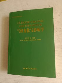 气候变化与影响学 签名