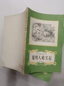 安徒生童话全集【之一至十六】16本合售