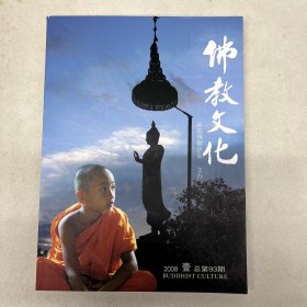 佛教文化-1