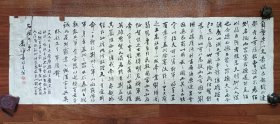 乔维善行书精品《诸葛亮隆中对》，品见描述包快递发货。