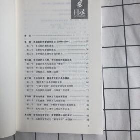 影像传统与时代精神：英国喜剧电影（1990—2002）