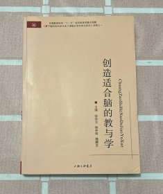 中小学生“学会学习”研究