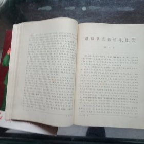 红旗【1970.11期，1971.1期两本合售】