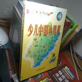 少儿中国地图册