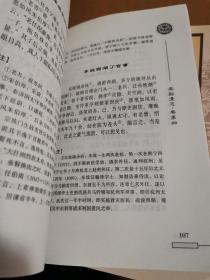 历代名家小品文集：龙川略志龙川别志，梁溪漫志，邵氏闻见录3册合售