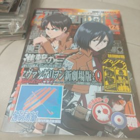 《动感新时代》(限量赠品版)2013年第05期(VOL:124)