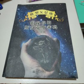 血型X星座：揭秘你的斯芬克斯密码