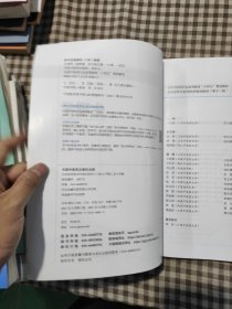 生理学·全国中医药行业高等教育“十四五”规划教材