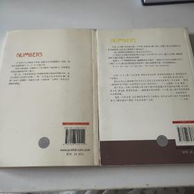 死亡数字 死亡数字2：噩梦预言者 【两册合售】