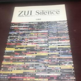 ZUI Silence2012年第2（收藏癖）、3（he  is. love
）