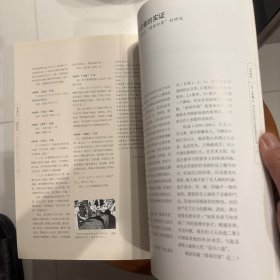 西泠印社：西泠印社早期社员葛昌楹研究专辑