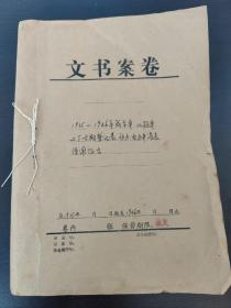 民国【天星糖果饼干厂】(林梅宾)文书案卷 1935年~1946年成本单，化验单，工厂各期登记表，动力电力申请表，使用证书 珍贵资料一份全(品相如图自定 林梅宾 祖籍浙江鄞县,生于上海，民国13年（1924年），毕业于澄衷中学，在上海华大华行当职员。 祖籍浙江鄞县,生于上海，民国13年（1924年），毕业于澄衷中学，在上海华大华行当职员。市工商联执委和爱国建设公司董事等职！