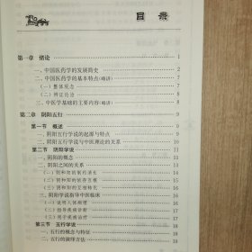 中医名家名师讲稿丛书（第三辑）·张伯讷中医学基础讲稿