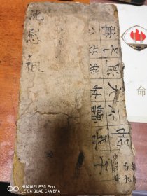 清 沈志祖重修三泉亭（将近300年的东西 品相还说得过去 展开应该有2米4左右长）
