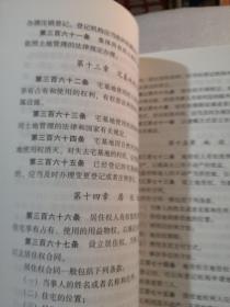 中华人民共和国民法典（含草案说明32开白皮版）2020年6月新版共216页实拍图为准