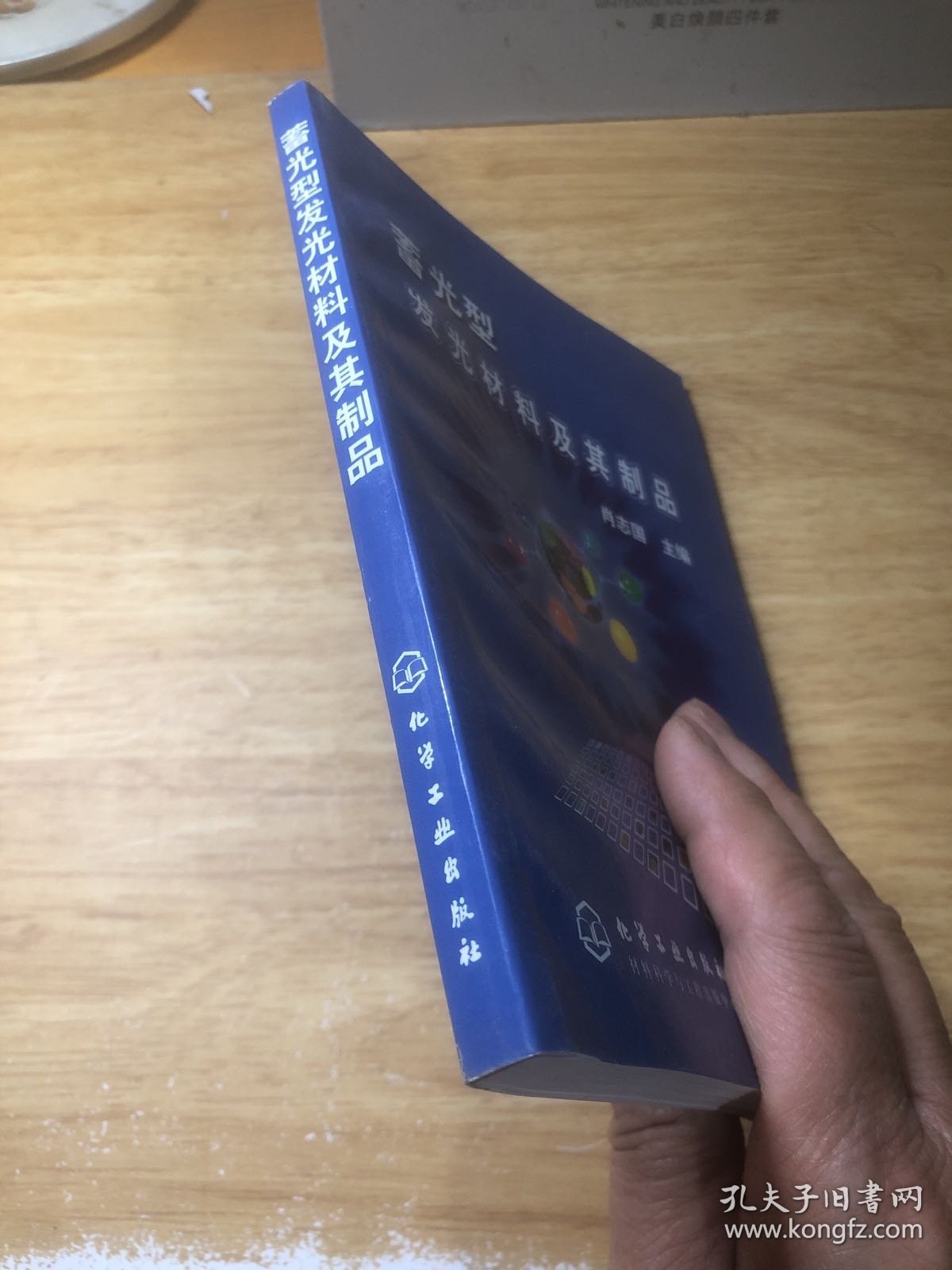 蓄光型发光材料及其制品