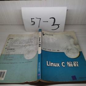 Linux C编程
