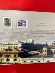北京同仁堂医院邮票 附光盘