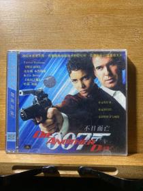 007不日而亡（2VCD）