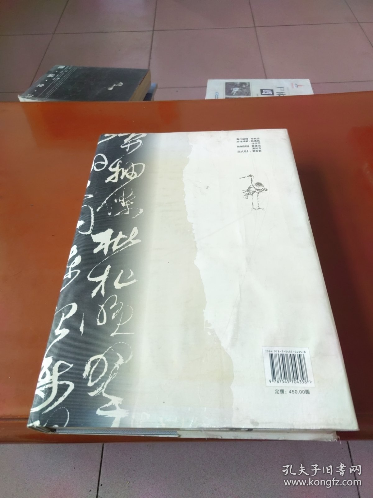 山西碑碣（续编）