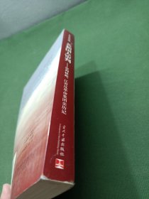 共和国大审判