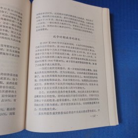 陈翰笙文集