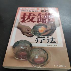 一味中药补全家