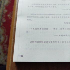 小狗钱钱一破解成功与财富的密码