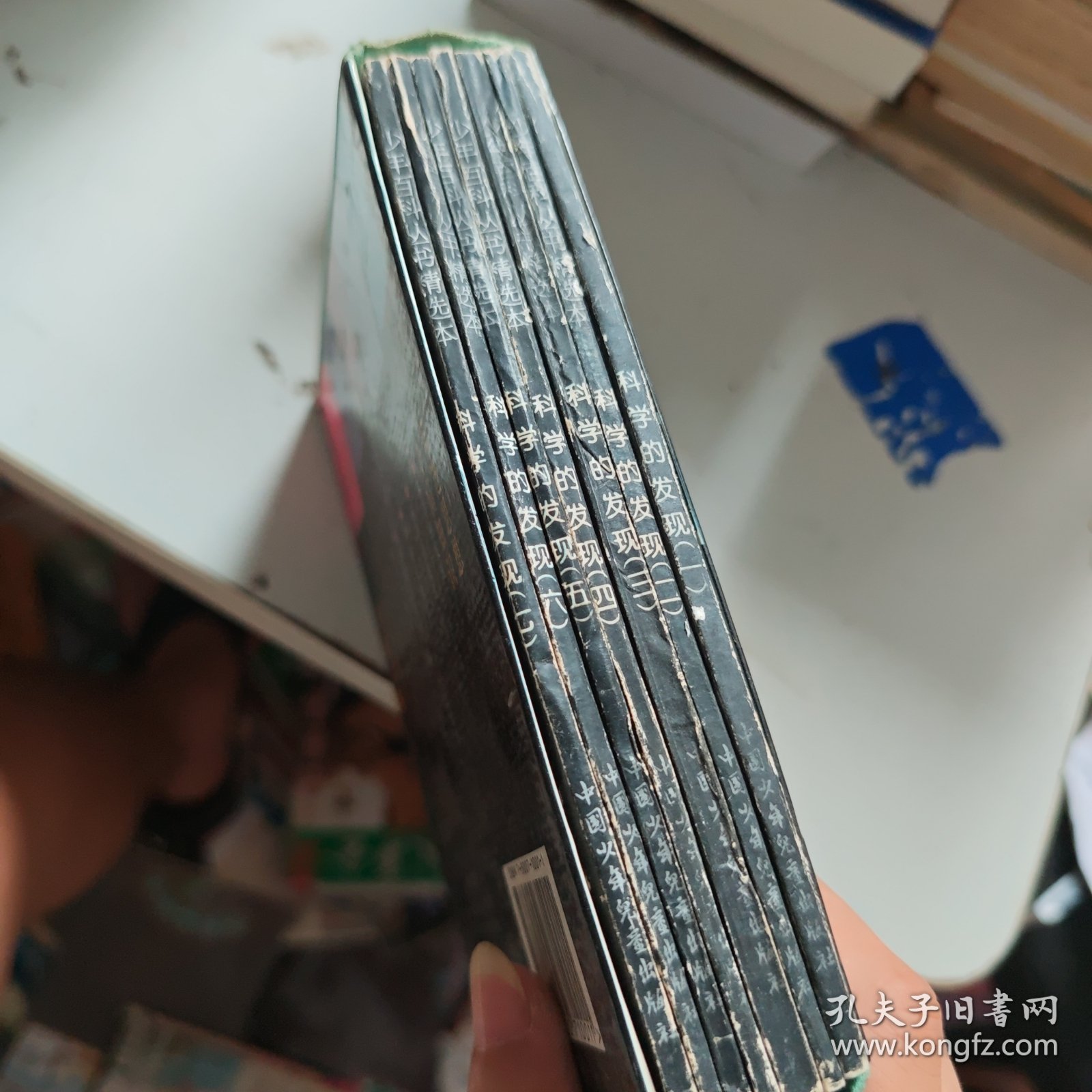 点击查看原图 少年百科丛书精选本:科学的发现1-7