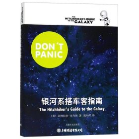 银河系搭车客指南