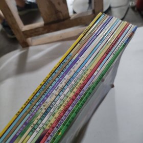 暖暖心绘本15本合售