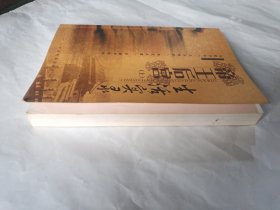 帝王后宫生活实录（上）