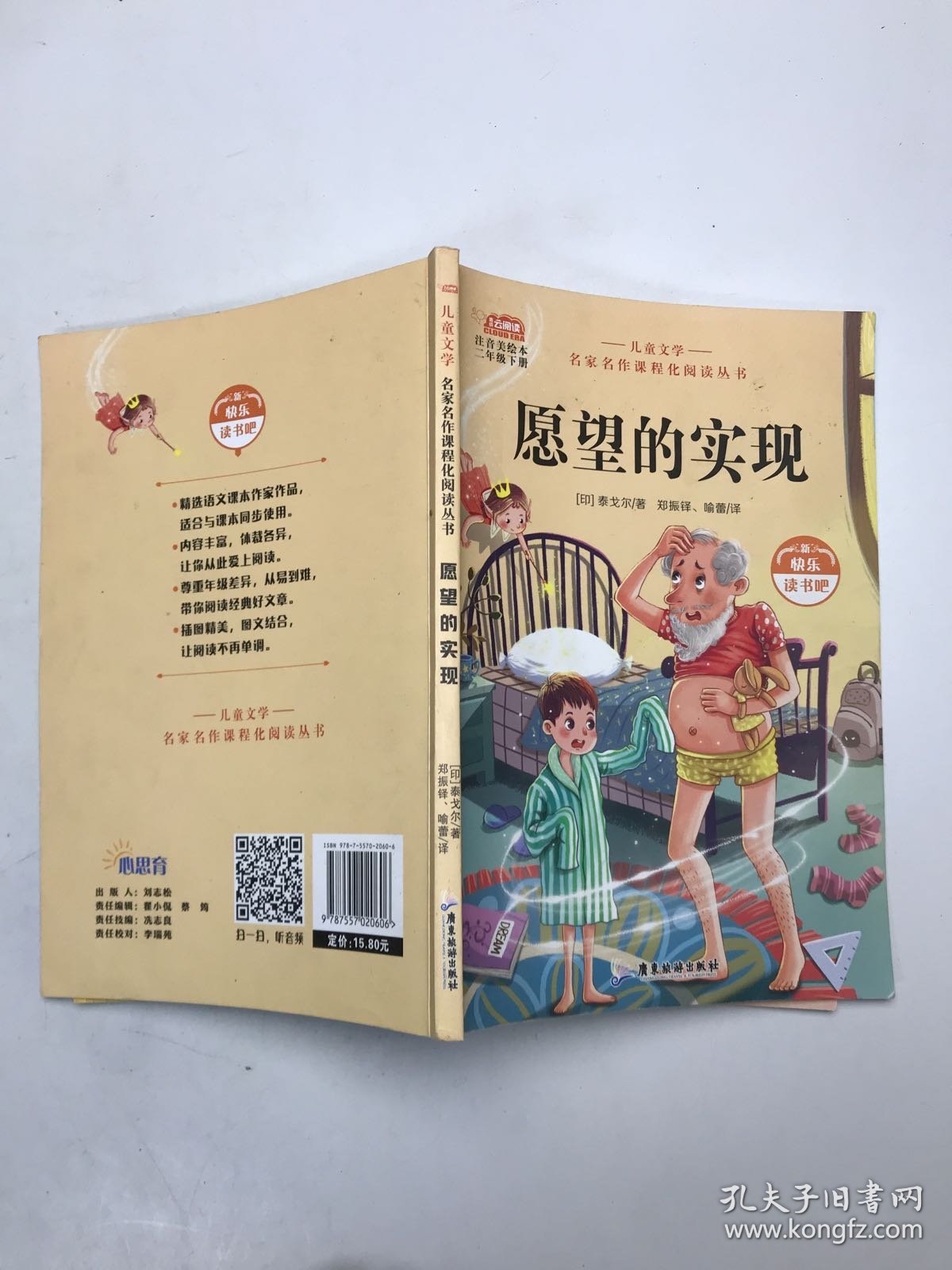 点击查看原图 愿望的实现