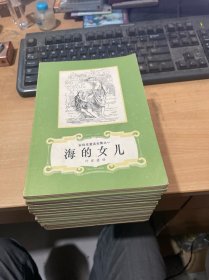 安徒生童话全集  1-16册全 （正版现货 二版一印）