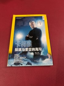 华夏地理 2013-6