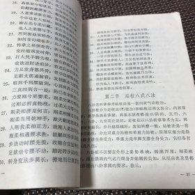 游身八卦连环掌