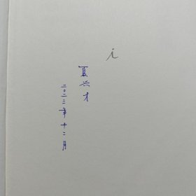 风俗与历史观：明清时代的中国与世界