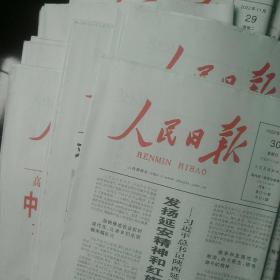人民日报2023年11月26日