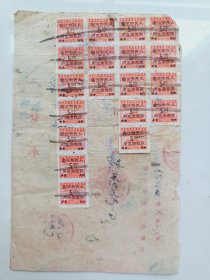 1950年贵阳合力印刷纸店发票1张，贴西南区印花税票19张。